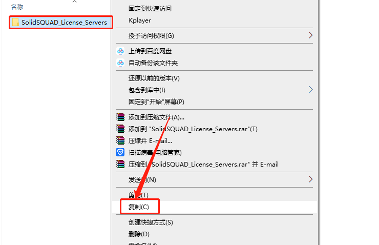 Abaqus2018下载安装教程-4 Abaqus2018下载安装教程-4