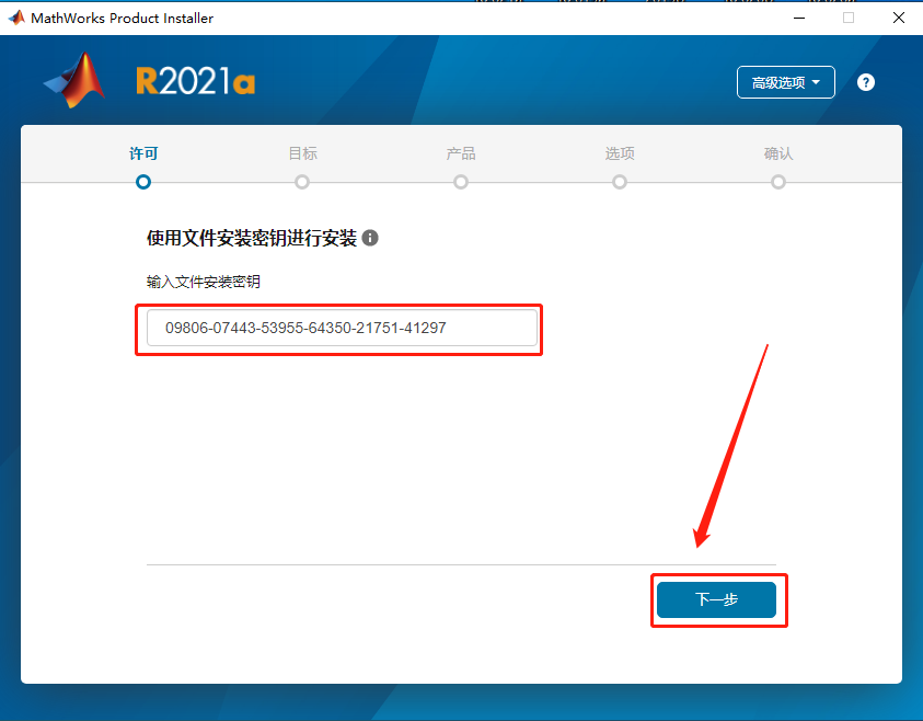 Matlab R2021a破解版下载安装教程-7 Matlab R2021a破解版下载安装教程-7