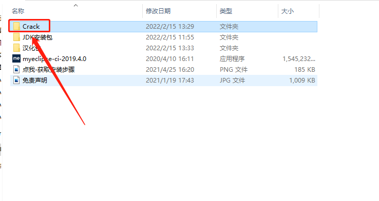 MyEclipse 2019破解版下载安装教程-35