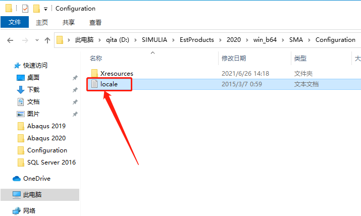 Abaqus2020下载安装教程-71 Abaqus2020下载安装教程-71