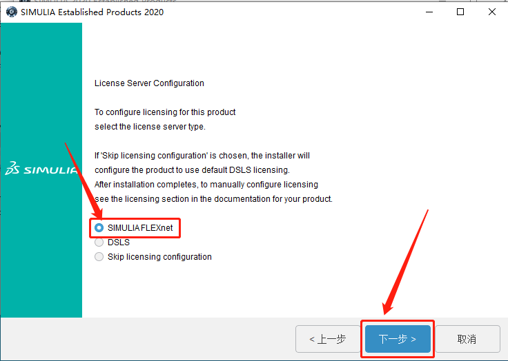Abaqus2020下载安装教程-33 Abaqus2020下载安装教程-33
