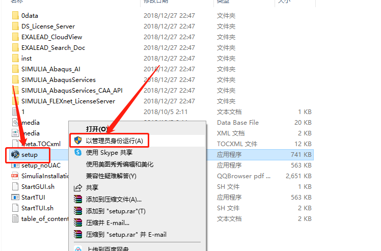 Abaqus2019下载安装教程-21 Abaqus2019下载安装教程-21