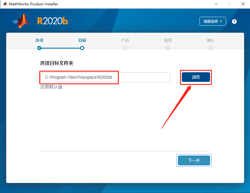 Matlab R2020b破解版下载安装教程-13 Matlab R2020b破解版下载安装教程-13