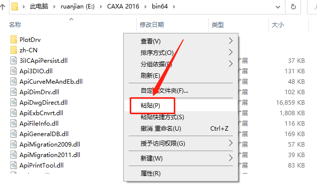 CAXA CAD电子图版 2016下载安装教程-16 CAXA CAD电子图版 2016下载安装教程-16