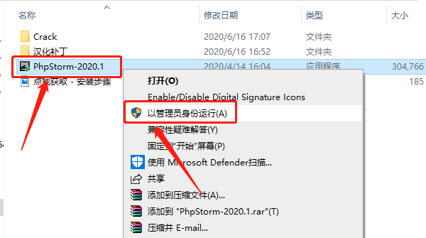 PhpStorm 2020下载安装教程-3 PhpStorm 2020下载安装教程-3
