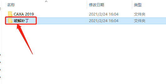 CAXA CAD电子图版 2019下载安装教程-13 CAXA CAD电子图版 2019下载安装教程-13