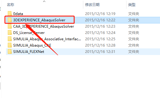 Abaqus2016下载安装教程-45 Abaqus2016下载安装教程-45