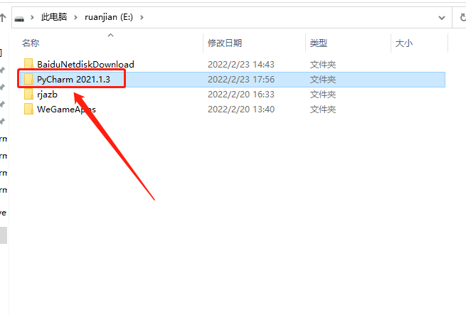 PyCharm 2021.1破解版下载安装教程-19