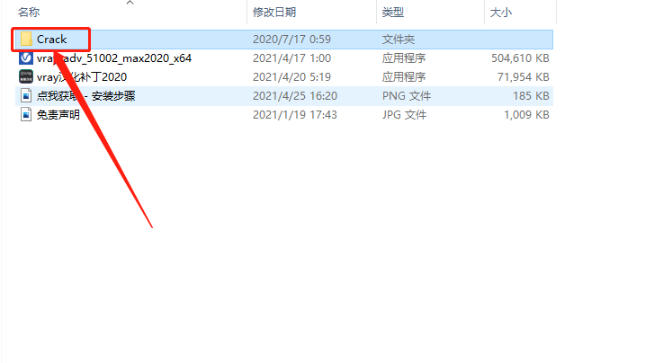 VRay5.1 for 3dmax2016-2022下载安装教程-8 VRay5.1 for 3dmax2016-2022下载安装教程-8