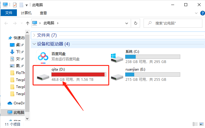 FloTherm 12.0下载安装教程-18