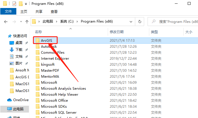 ArcGIS Desktop 10.2下载安装教程-36 ArcGIS Desktop 10.2下载安装教程-36