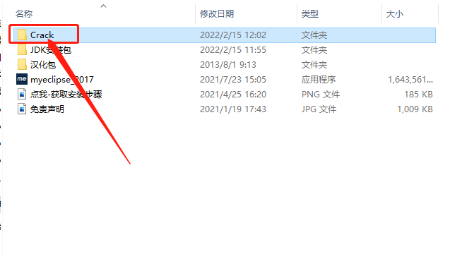 MyEclipse 2017下载安装教程-34