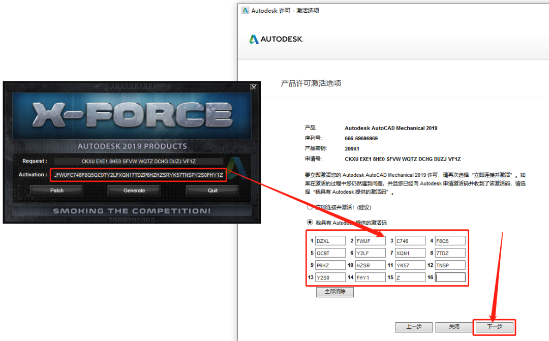 AutoCAD Mechanical(机械版)2019下载安装教程-31 AutoCAD Mechanical(机械版)2019下载安装教程-31