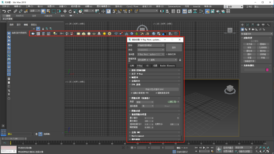 VRay4.1 for-max2013-2019下载安装教程-34