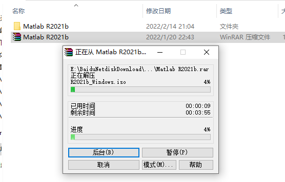 Matlab R2021b破解版下载安装教程-2
