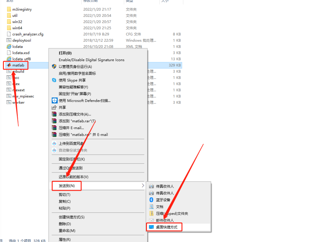 Matlab R2019b下载安装教程-24 Matlab R2019b下载安装教程-24