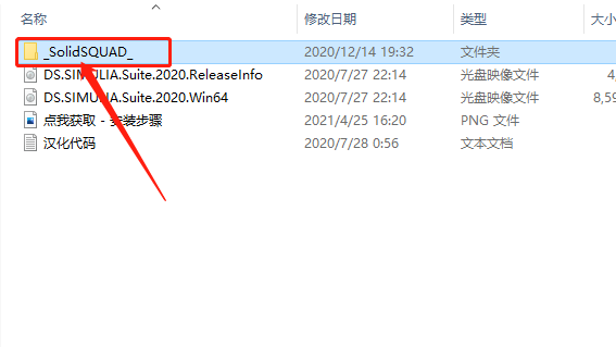 Abaqus2020下载安装教程-4 Abaqus2020下载安装教程-4