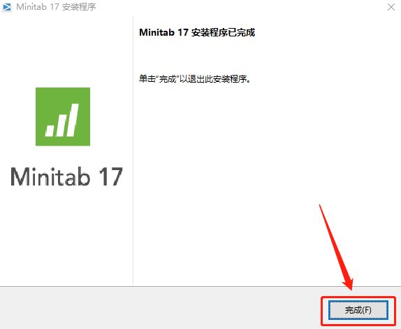 Minitab 17下载安装教程-12
