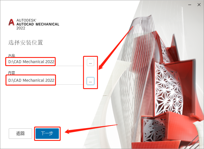 AutoCAD Mechanical(机械版)2022下载安装教程-9 AutoCAD Mechanical(机械版)2022下载安装教程-9