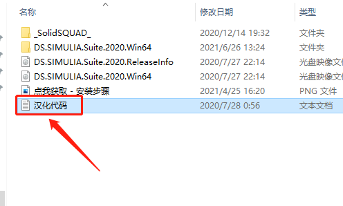 Abaqus2020下载安装教程-64 Abaqus2020下载安装教程-64