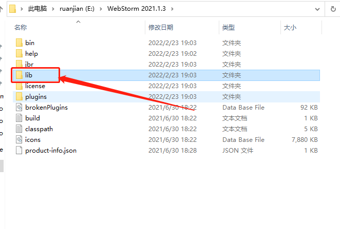 WebStorm 2021下载安装教程-20 WebStorm 2021下载安装教程-20
