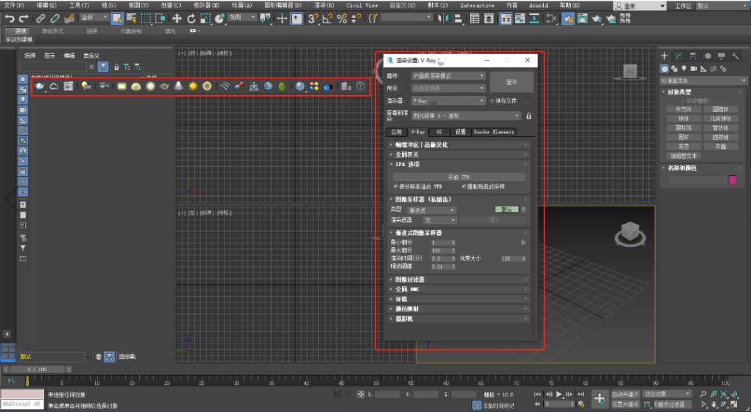 VRay4.2 for 3dmax2020下载安装教程-42 VRay4.2 for 3dmax2020下载安装教程-42