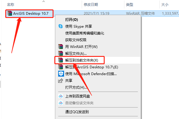 ArcGIS Desktop 10.7下载安装教程-1
