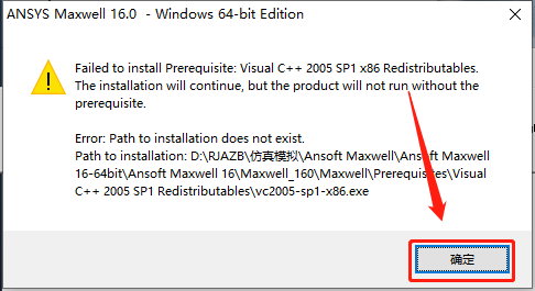 Ansoft Maxwell 16下载安装教程-22 Ansoft Maxwell 16下载安装教程-22
