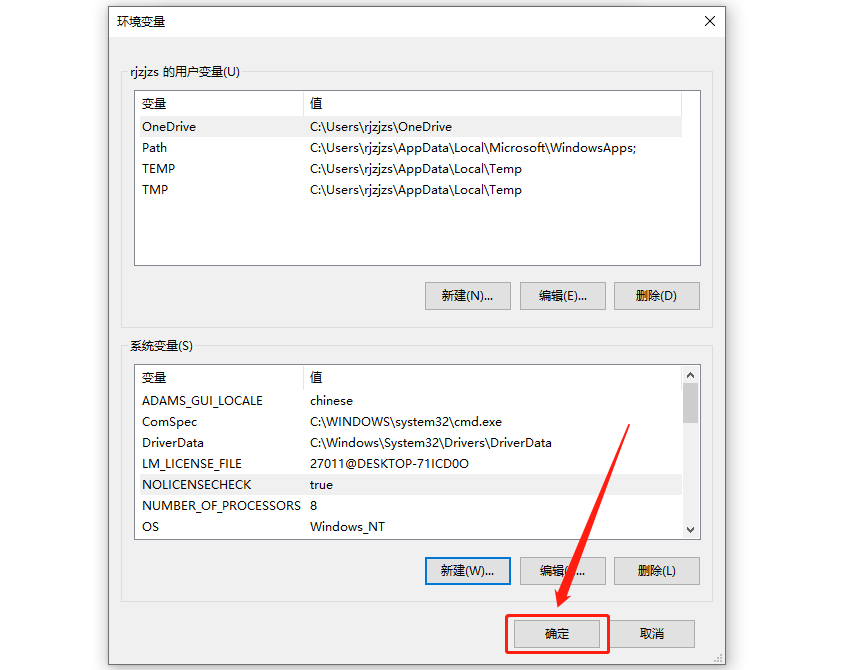 Abaqus2018下载安装教程-15 Abaqus2018下载安装教程-15