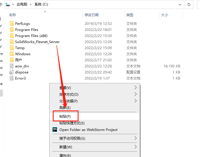 WebStorm 2021下载安装教程-16 WebStorm 2021下载安装教程-16