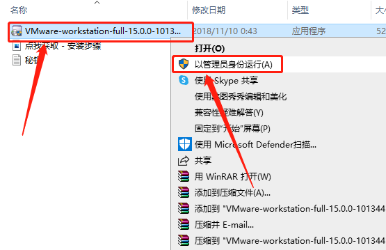 VMware 15下载安装教程-4 VMware 15下载安装教程-4