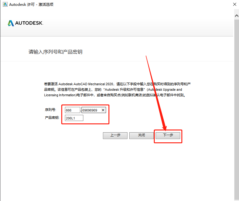AutoCAD Mechanical(机械版)2020下载安装教程-24 AutoCAD Mechanical(机械版)2020下载安装教程-24