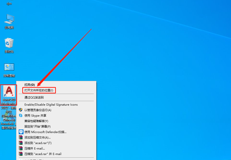 AutoCAD Mechanical(机械版)2022下载安装教程-14 AutoCAD Mechanical(机械版)2022下载安装教程-14