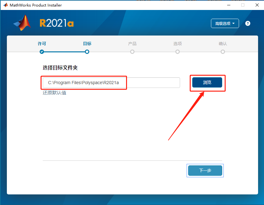 Matlab R2021a破解版下载安装教程-13 Matlab R2021a破解版下载安装教程-13