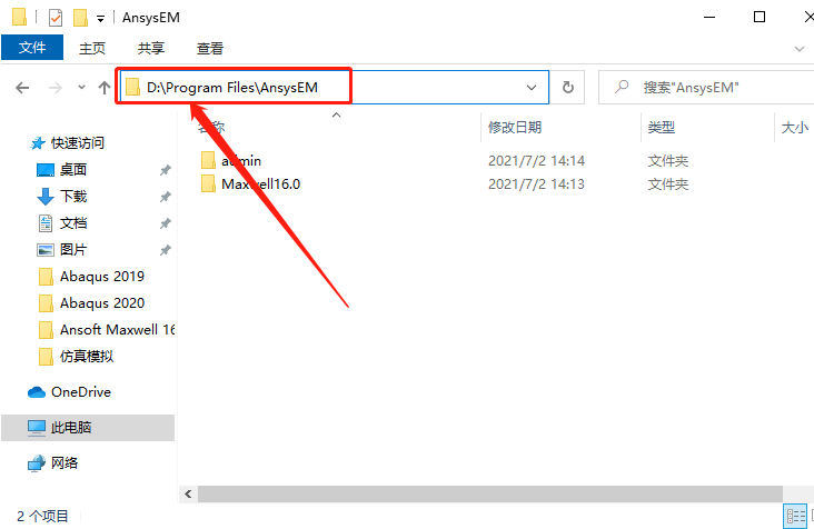 Ansoft Maxwell 16下载安装教程-31 Ansoft Maxwell 16下载安装教程-31