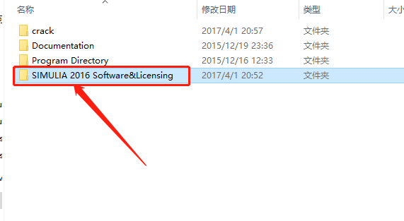 Abaqus2016下载安装教程-66 Abaqus2016下载安装教程-66
