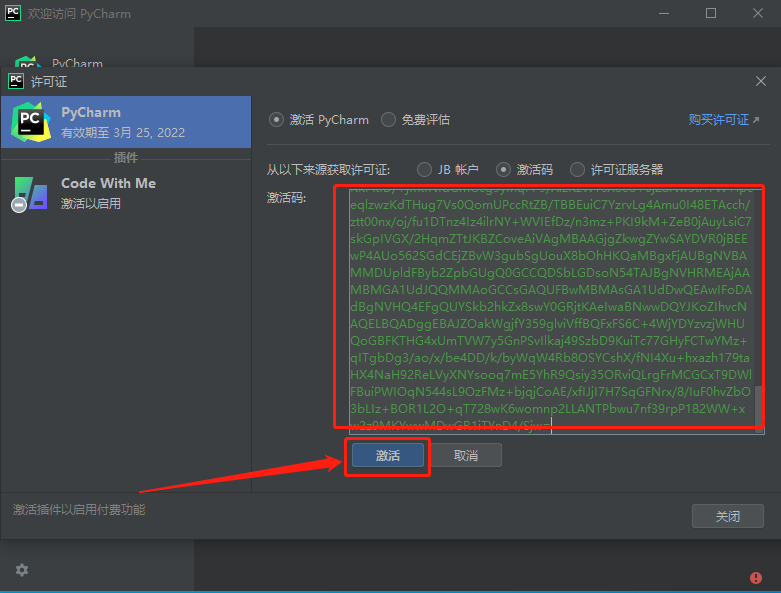PyCharm 2021.1破解版下载安装教程-44