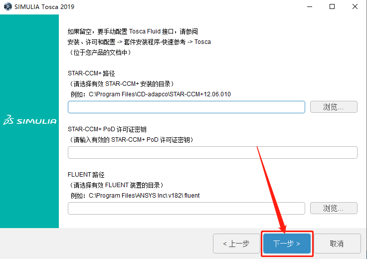 Abaqus2019下载安装教程-60 Abaqus2019下载安装教程-60