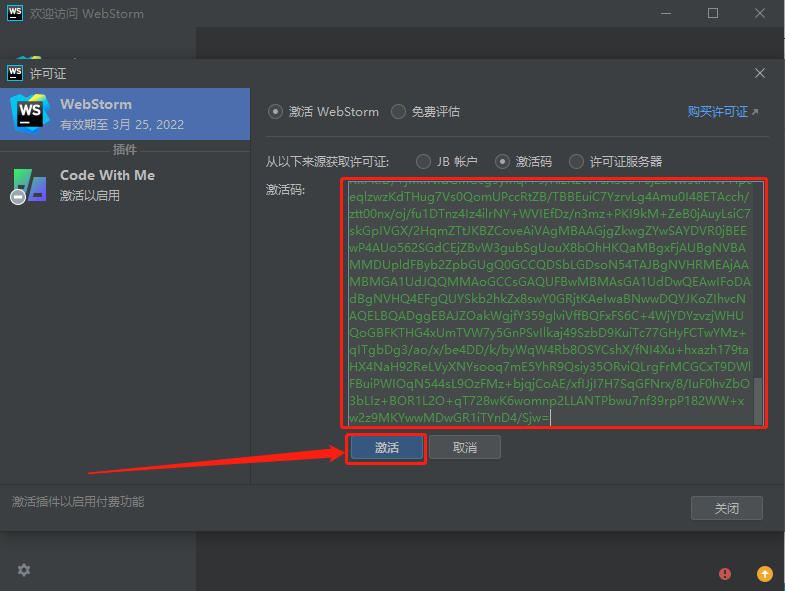 WebStorm 2021下载安装教程-43 WebStorm 2021下载安装教程-43