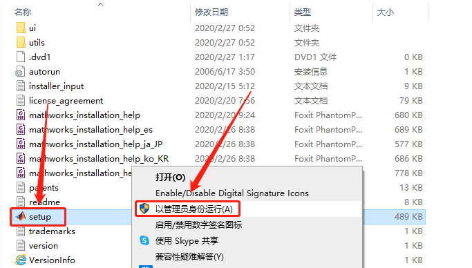 Matlab R2020a破解版下载安装教程-5 Matlab R2020a破解版下载安装教程-5