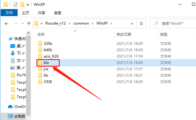 FloTherm 12.0下载安装教程-24