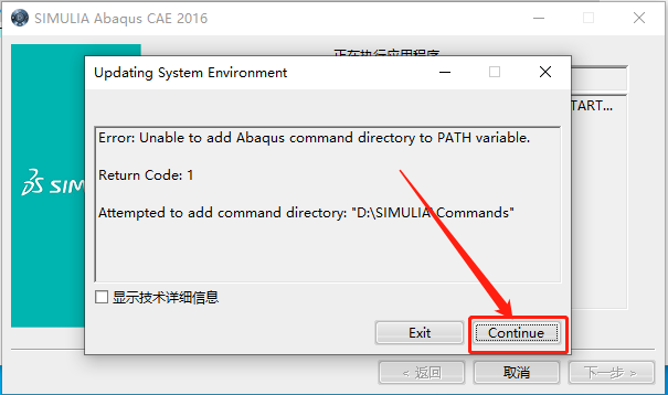 Abaqus2016下载安装教程-86 Abaqus2016下载安装教程-86