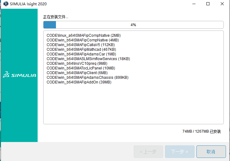 Abaqus2020下载安装教程-60 Abaqus2020下载安装教程-60