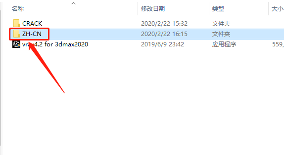 VRay4.2 for 3dmax2020下载安装教程-26 VRay4.2 for 3dmax2020下载安装教程-26