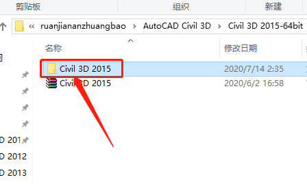 Civil 3D 2015下载安装教程-3 Civil 3D 2015下载安装教程-3