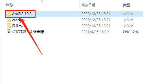 ArcGIS Desktop 10.2下载安装教程-18 ArcGIS Desktop 10.2下载安装教程-18