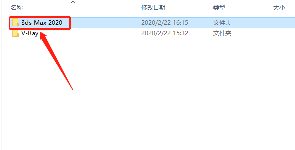 VRay4.2 for 3dmax2020下载安装教程-35 VRay4.2 for 3dmax2020下载安装教程-35