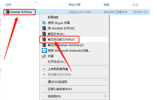 Matlab R2020a破解版下载安装教程-1 Matlab R2020a破解版下载安装教程-1