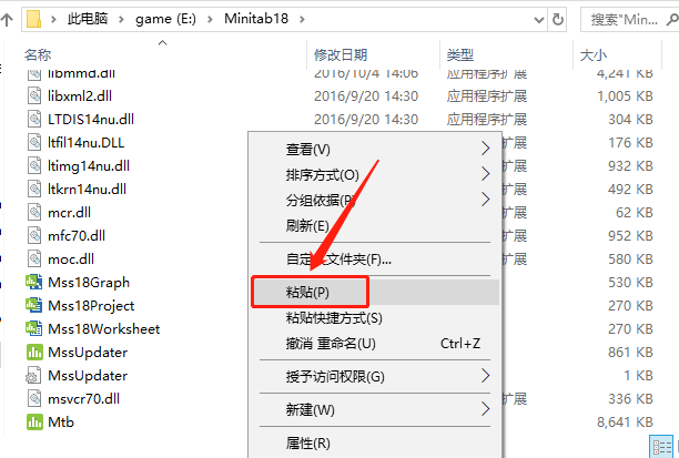 Minitab 18下载安装教程-13