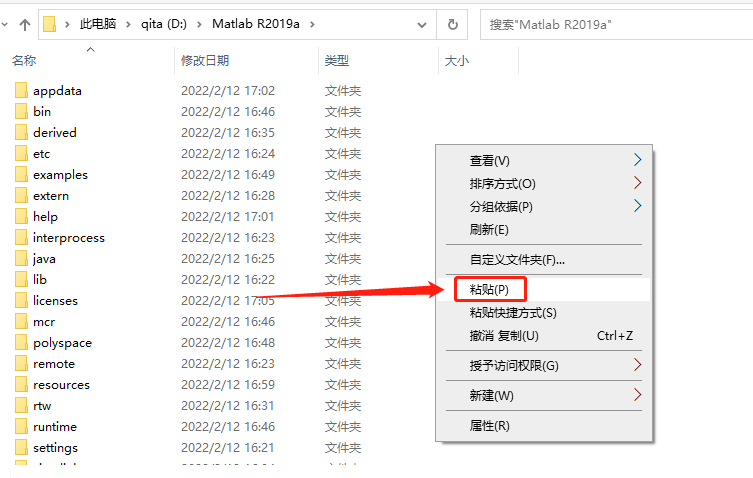 Matlab R2019a破解版下载安装教程-25 Matlab R2019a破解版下载安装教程-25
